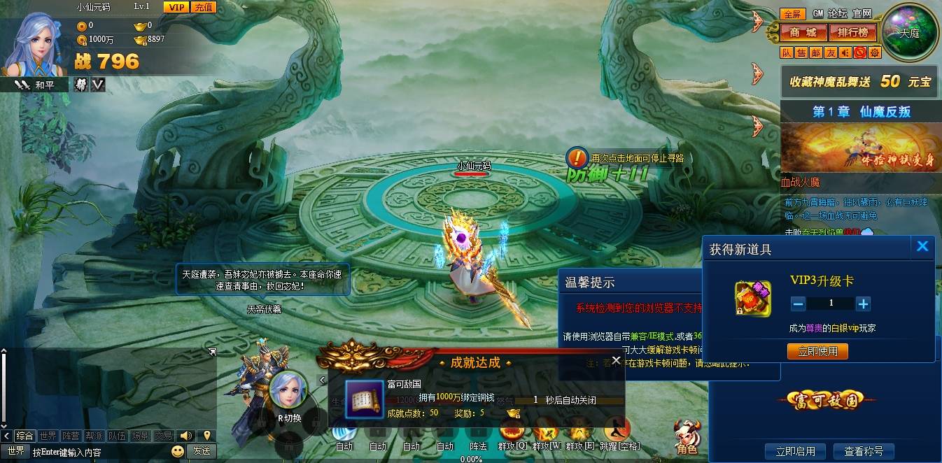 【神魔诛天】典藏神话三国页游+WIN本地学习服务端+充值教程+通用视频教程+小仙亲测 网页游戏 第1张-小仙元码