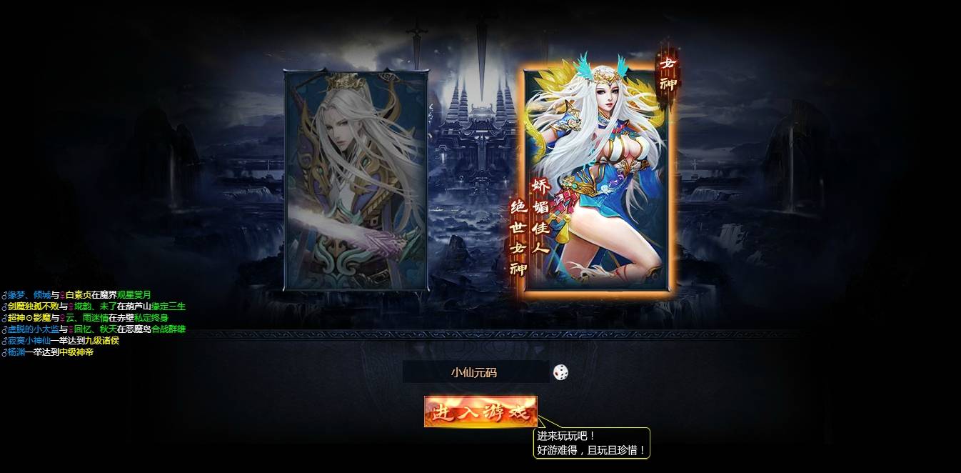 【神魔诛天】典藏神话三国页游+WIN本地学习服务端+充值教程+通用视频教程+小仙亲测 网页游戏 第2张