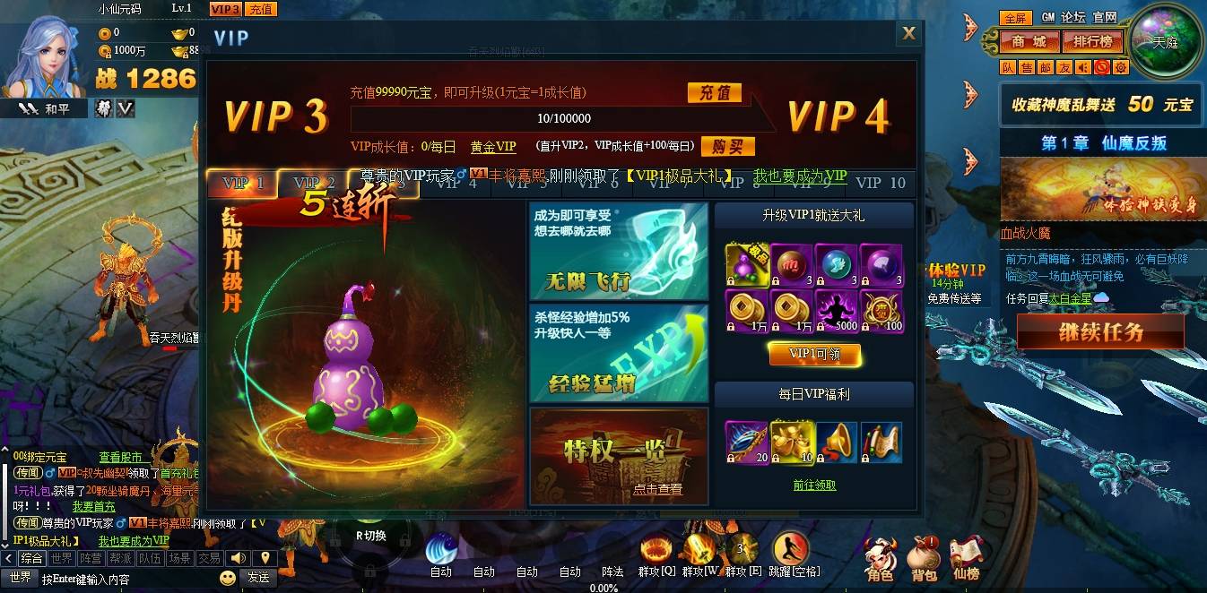 【神魔诛天】典藏神话三国页游+WIN本地学习服务端+充值教程+通用视频教程+小仙亲测 网页游戏 第4张