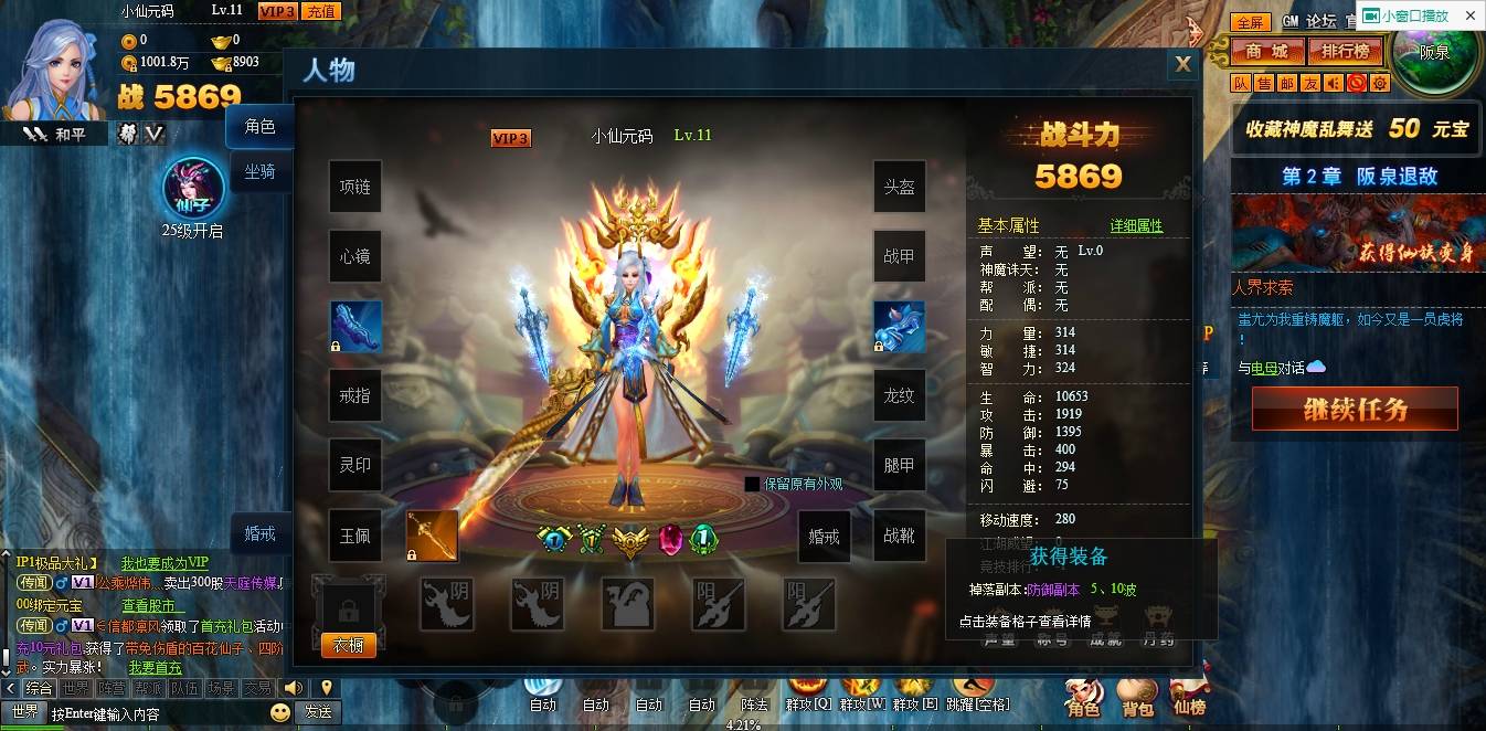 【神魔诛天】典藏神话三国页游+WIN本地学习服务端+充值教程+通用视频教程+小仙亲测 网页游戏 第3张