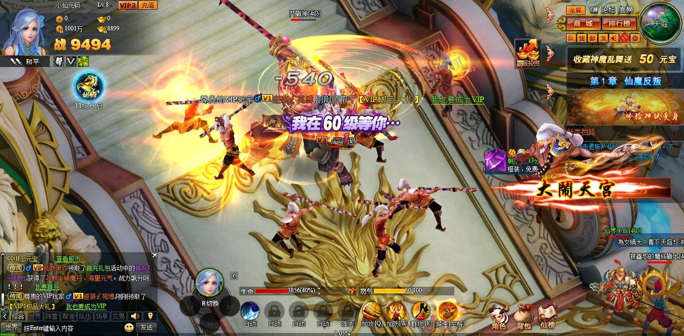 【神魔诛天】典藏神话三国页游+WIN本地学习服务端+充值教程+通用视频教程+小仙亲测 网页游戏 第6张
