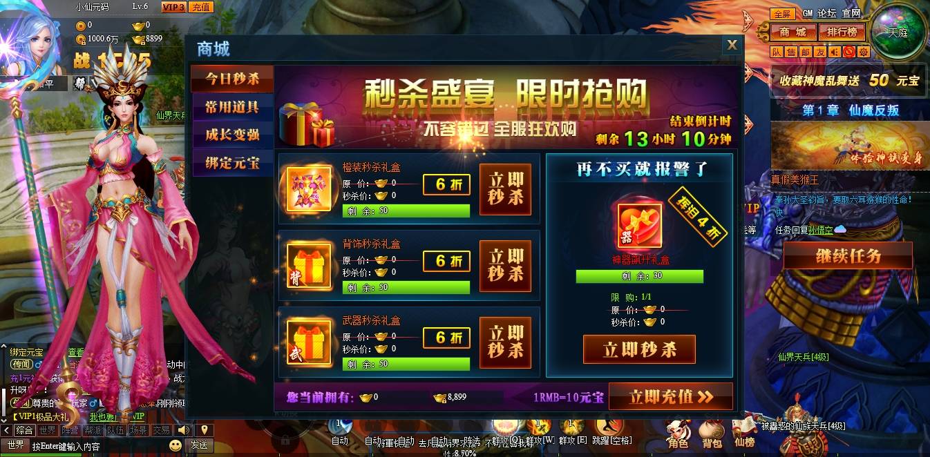 【神魔诛天】典藏神话三国页游+WIN本地学习服务端+充值教程+通用视频教程+小仙亲测 网页游戏 第5张