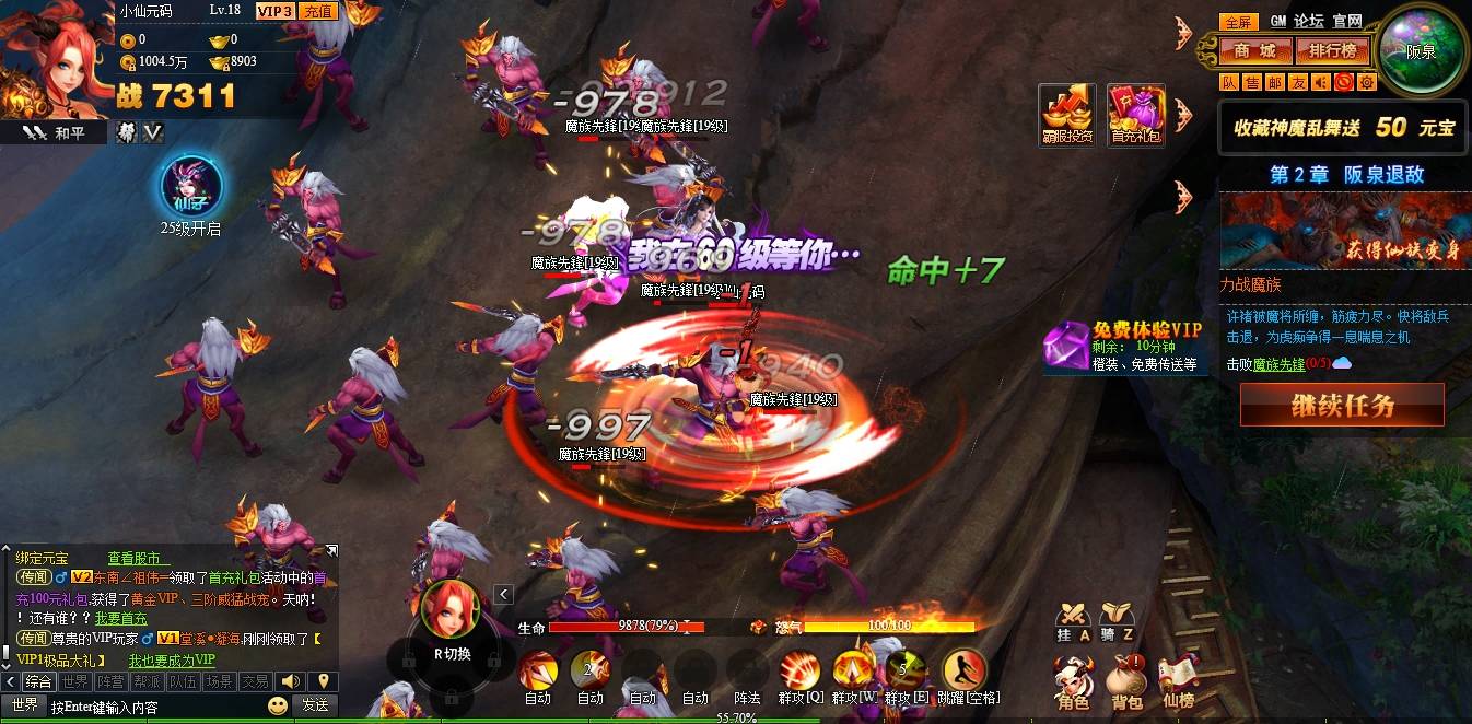 【神魔诛天】典藏神话三国页游+WIN本地学习服务端+充值教程+通用视频教程+小仙亲测 网页游戏 第7张