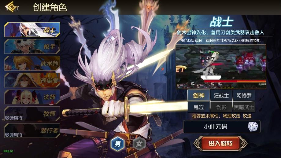 【情怀之新世纪[60帧]】横版闯关手游新世纪VM单机一键端+Linux本地学习手工端+语音视频教程+GM物品充值后台+运营后台+小仙亲测 精品手游 第2张