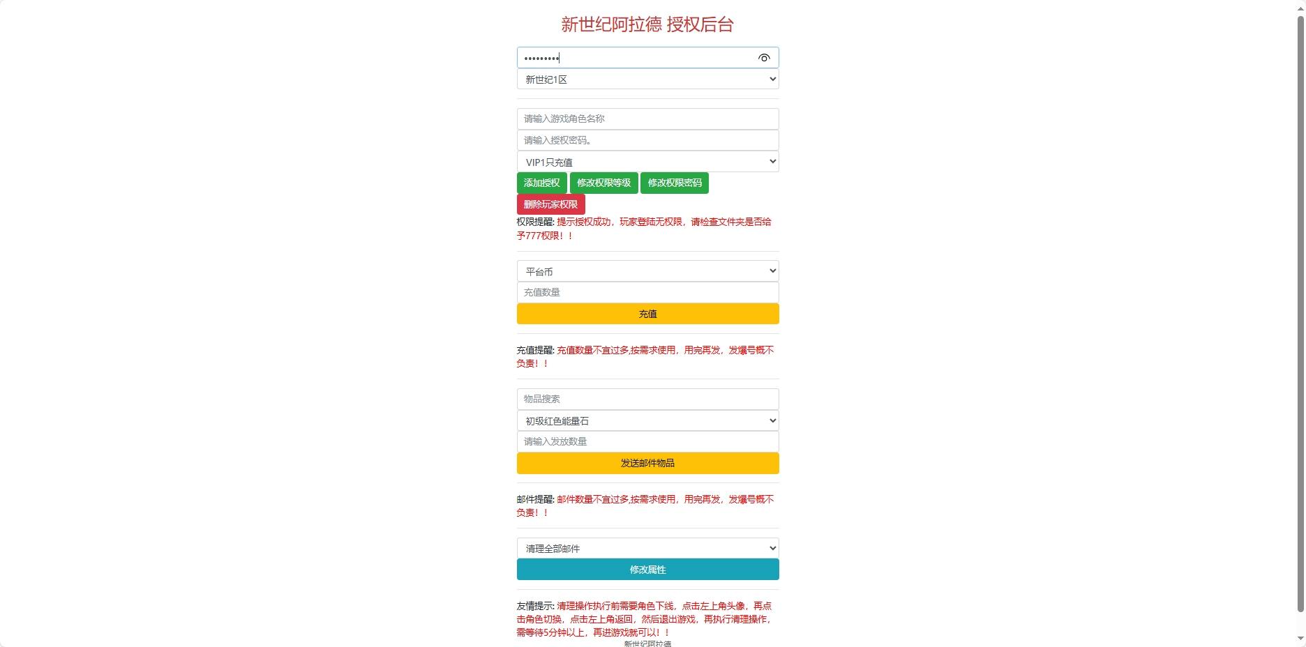 【情怀之新世纪[60帧]】横版闯关手游新世纪VM单机一键端+Linux本地学习手工端+语音视频教程+GM物品充值后台+运营后台+小仙亲测 精品手游 第11张