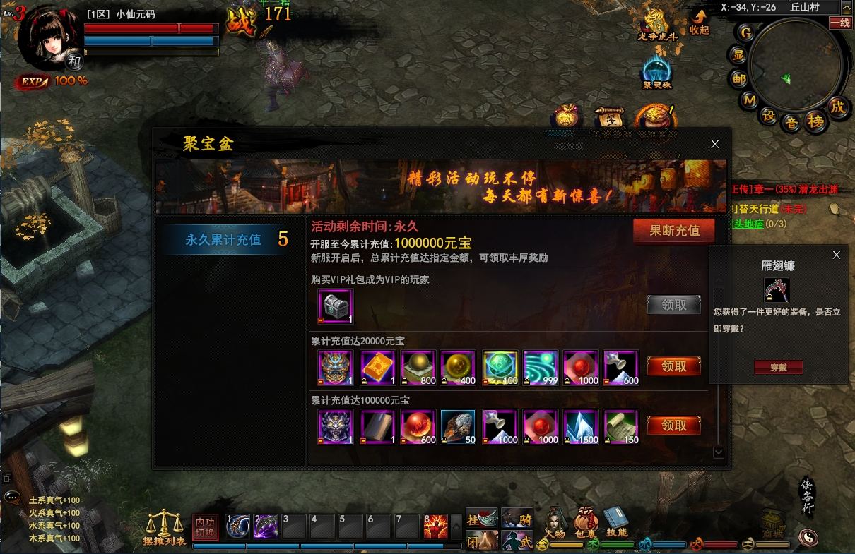 【横扫天下OL】典藏神话武侠页游VM单机一键端+Linux本地学习服务端+充值GM工具+语音视频教程+小仙亲测 网页游戏 第6张-小仙元码