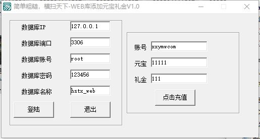 【横扫天下OL】典藏神话武侠页游VM单机一键端+Linux本地学习服务端+充值GM工具+语音视频教程+小仙亲测 网页游戏 第8张-小仙元码