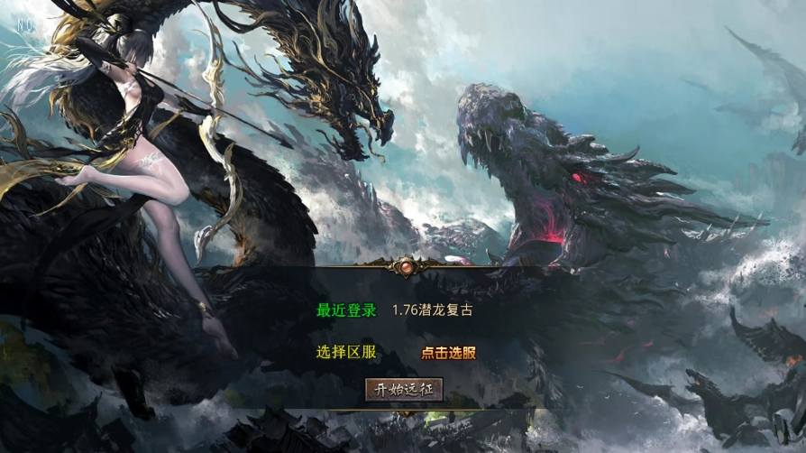 【XO传奇手游】三端互通1.76潜龙传奇版+Win本地学习手工端+PC安卓IOS版本+语音视频教程+小仙亲测 精品手游 第1张-小仙元码