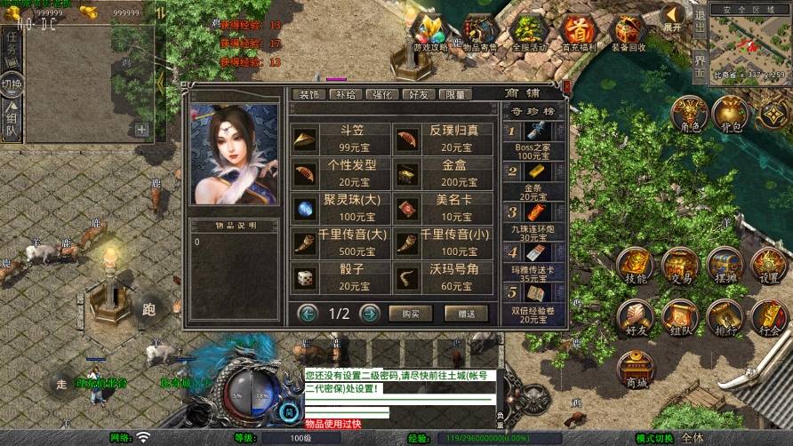 【XO传奇手游】三端互通1.76潜龙传奇版+Win本地学习手工端+PC安卓IOS版本+语音视频教程+小仙亲测 精品手游 第3张-小仙元码