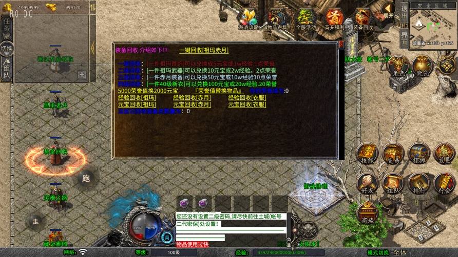 【XO传奇手游】三端互通1.76潜龙传奇版+Win本地学习手工端+PC安卓IOS版本+语音视频教程+小仙亲测 精品手游 第5张-小仙元码