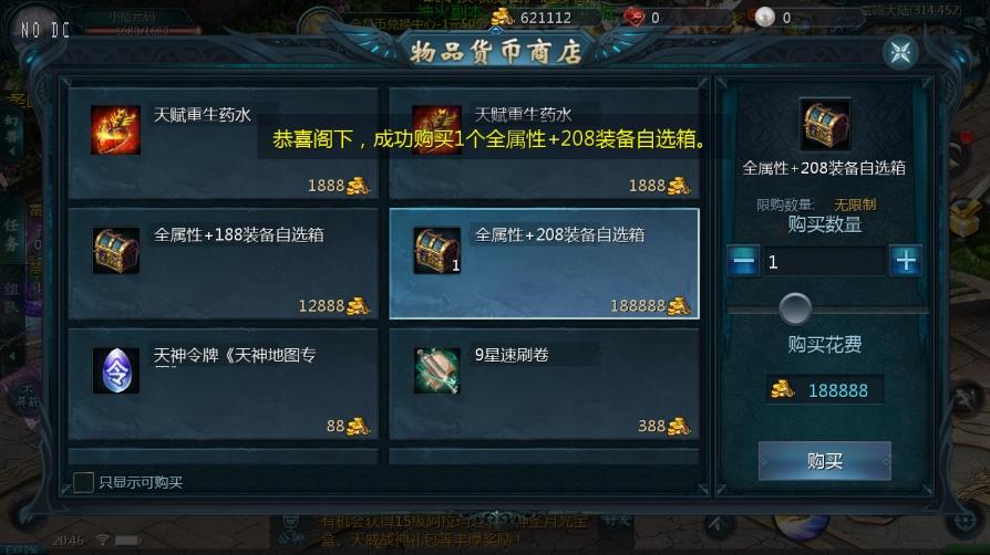 【魔域互通】1655情战版本+WIN本地学习手工端+视频教程+GM工具+小仙亲测 精品手游 第4张-小仙元码