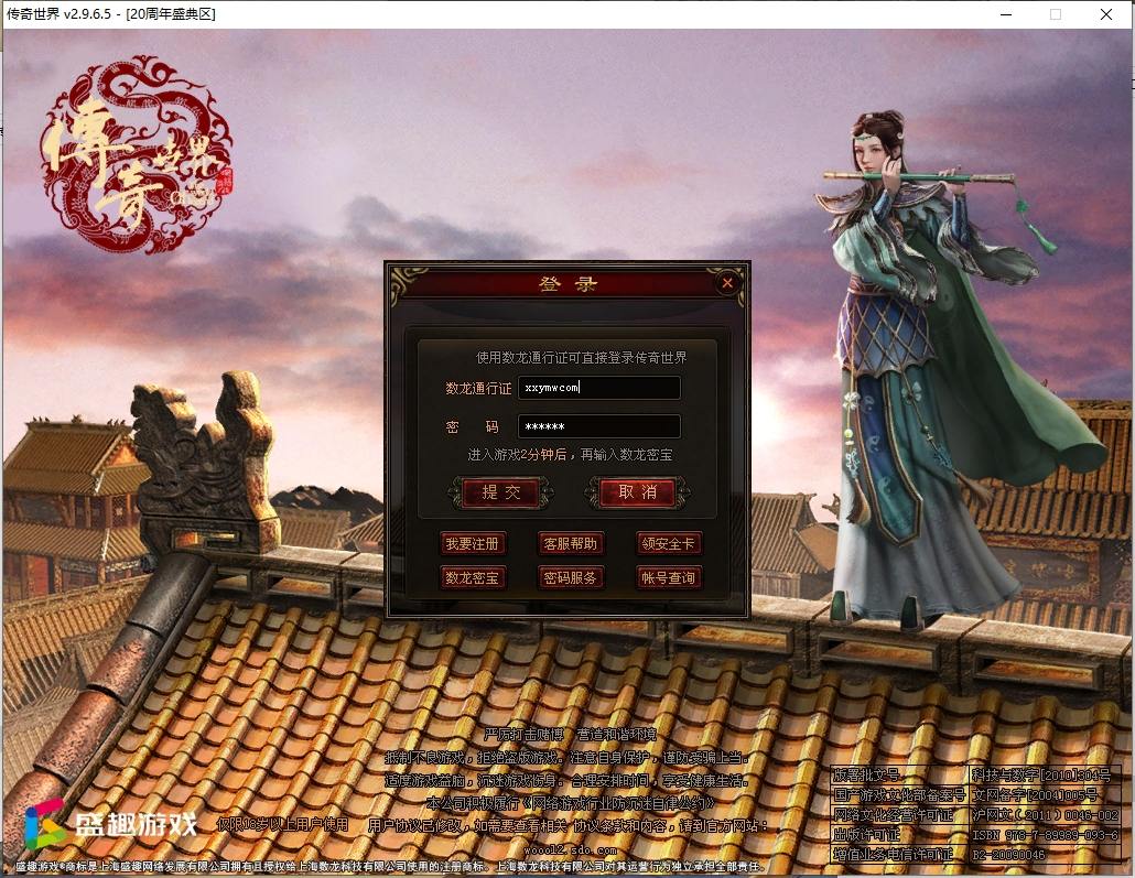 【未知大陆】星河引擎传世端游+WIN本地学习手工端+登陆器+补丁+通用视频教程+小仙亲测 精品端游 第1张-小仙元码