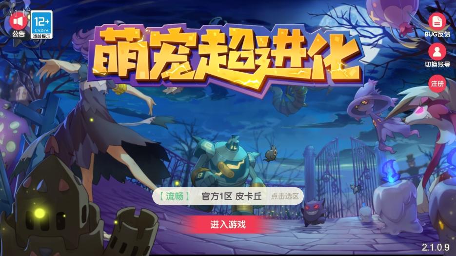 【口袋觉醒】 横版卡牌口袋跨服冠军皮卡丘版+VM单机一键端+Linux学习手工端+GM授权后台+小仙亲测 精品手游 第1张-小仙元码