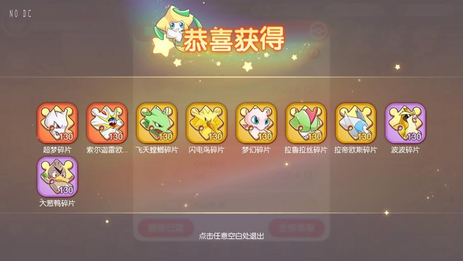 【口袋觉醒】 横版卡牌口袋跨服冠军皮卡丘版+VM单机一键端+Linux学习手工端+GM授权后台+小仙亲测 精品手游 第4张-小仙元码