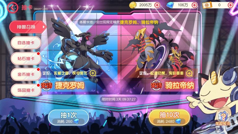 【口袋觉醒】 横版卡牌口袋跨服冠军皮卡丘版+VM单机一键端+Linux学习手工端+GM授权后台+小仙亲测 精品手游 第5张-小仙元码