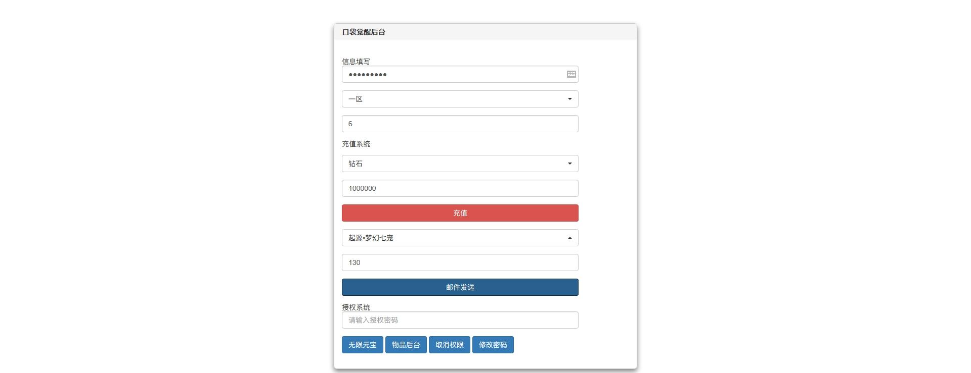 【口袋觉醒】 横版卡牌口袋跨服冠军皮卡丘版+VM单机一键端+Linux学习手工端+GM授权后台+小仙亲测 精品手游 第9张-小仙元码