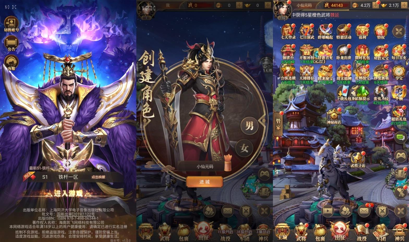 【铁杆三国11魂系内购版】三网放置卡牌回合制三国版VM单机一键端+Linux本地学习手工端+语音视频教程+GM物品授权后台+小仙亲测 网页游戏 第1张-小仙元码
