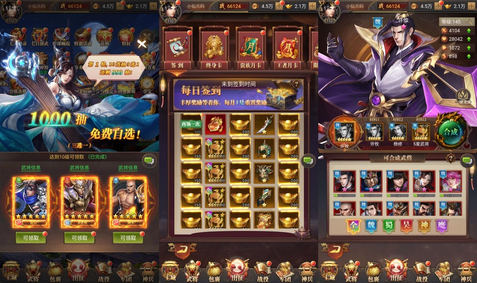 【铁杆三国11魂系内购版】三网放置卡牌回合制三国版VM单机一键端+Linux本地学习手工端+语音视频教程+GM物品授权后台+小仙亲测 网页游戏 第2张-小仙元码