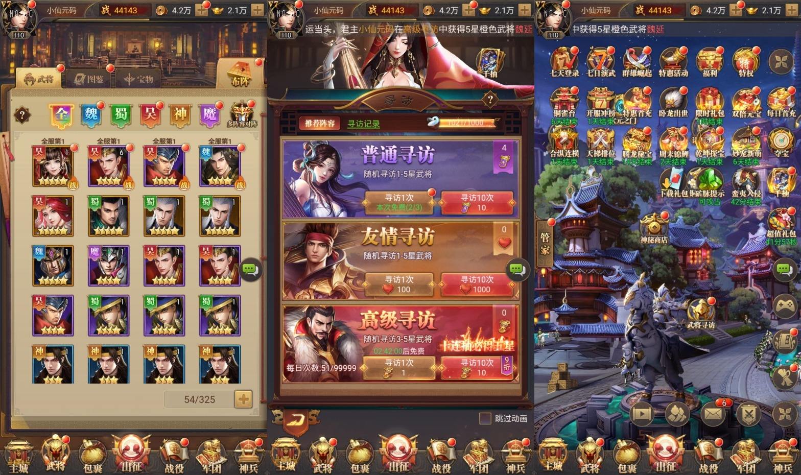 【铁杆三国11魂系内购版】三网放置卡牌回合制三国版VM单机一键端+Linux本地学习手工端+语音视频教程+GM物品授权后台+小仙亲测 网页游戏 第4张-小仙元码