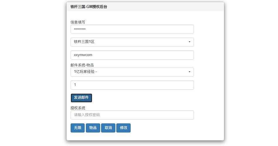 【铁杆三国11魂系内购版】三网放置卡牌回合制三国版VM单机一键端+Linux本地学习手工端+语音视频教程+GM物品授权后台+小仙亲测 网页游戏 第6张-小仙元码