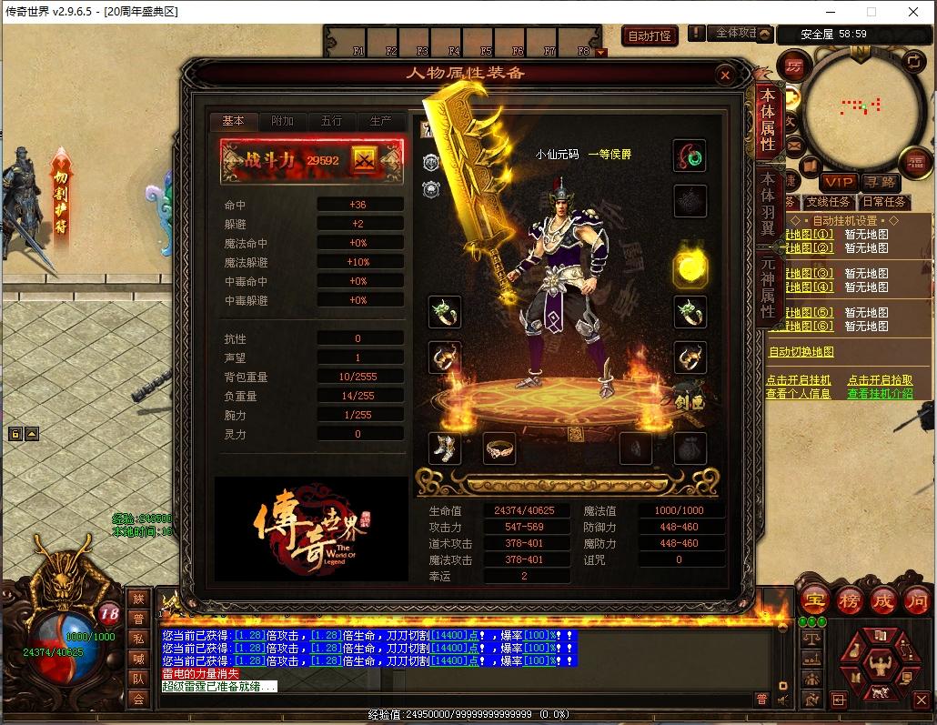 【无尽试炼】星河引擎传世端Y+WIN本地学习手工端+登陆器+补丁+通用视频教程+小仙亲测 精品端游 第2张-小仙元码