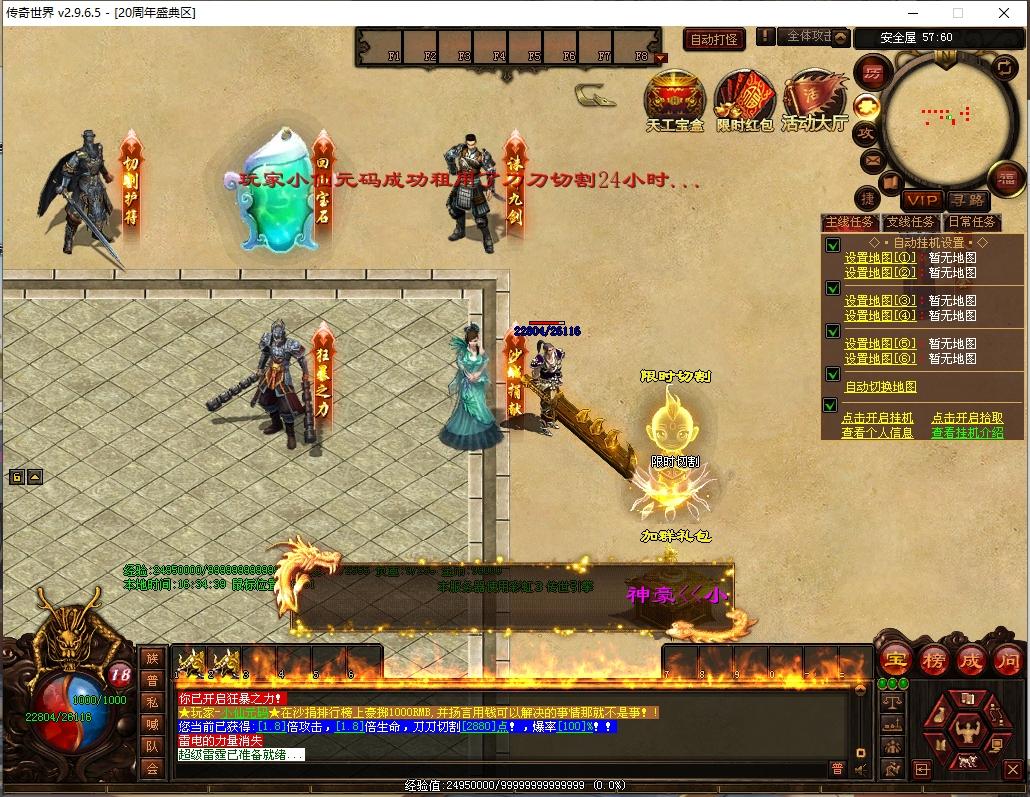 【无尽试炼】星河引擎传世端Y+WIN本地学习手工端+登陆器+补丁+通用视频教程+小仙亲测 精品端游 第5张-小仙元码