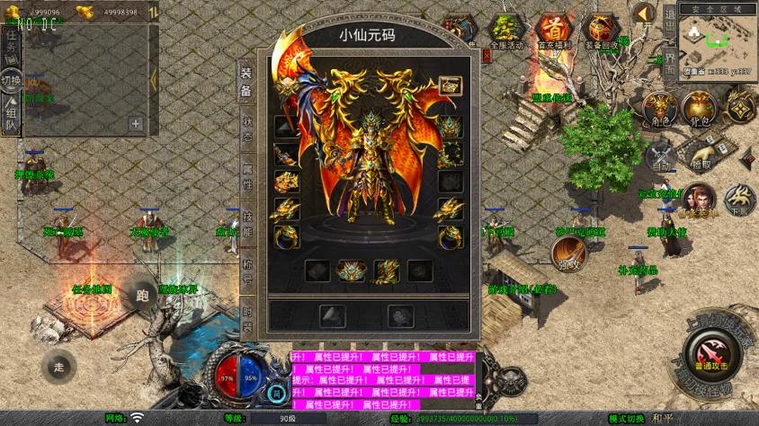 【XO传奇手游】三端互通1.76漠北小极品版+Win本地学习手工端+PC安卓IOS版本+语音视频教程+小仙亲测 精品手游 第2张-小仙元码