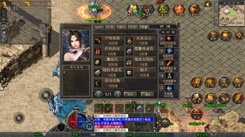 【XO传奇手游】三端互通1.76漠北小极品版+Win本地学习手工端+PC安卓IOS版本+语音视频教程+小仙亲测 精品手游 第3张-小仙元码