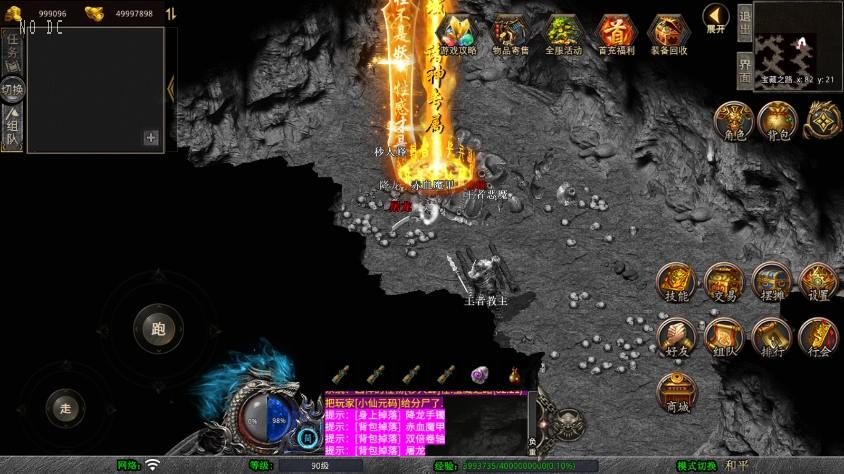 【XO传奇手游】三端互通1.76漠北小极品版+Win本地学习手工端+PC安卓IOS版本+语音视频教程+小仙亲测 精品手游 第7张-小仙元码