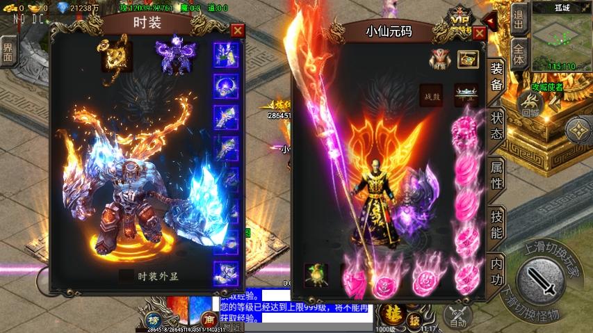 【战神引擎】独家首发-魔界传说七大陆单职业[裤衩免授权]版本+语音视频教程+GM物品充值后台+小仙亲测 寄售资源 第2张
