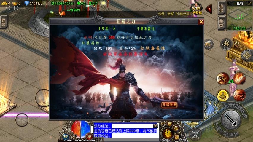 【战神引擎】独家首发-魔界传说七大陆单职业[裤衩免授权]版本+语音视频教程+GM物品充值后台+小仙亲测 寄售资源 第4张