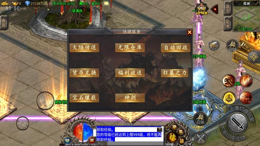 【战神引擎】独家首发-魔界传说七大陆单职业[裤衩免授权]版本+语音视频教程+GM物品充值后台+小仙亲测 寄售资源 第3张