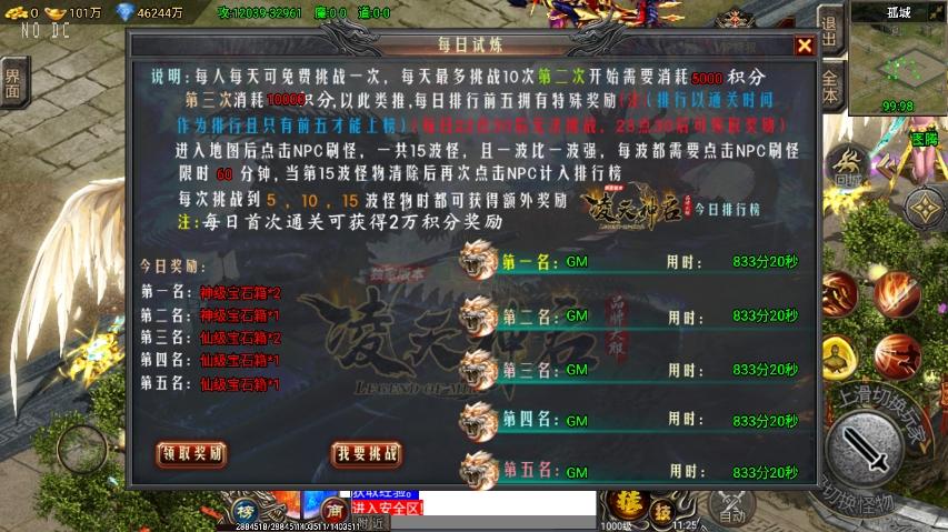 【战神引擎】独家首发-魔界传说七大陆单职业[裤衩免授权]版本+语音视频教程+GM物品充值后台+小仙亲测 寄售资源 第5张