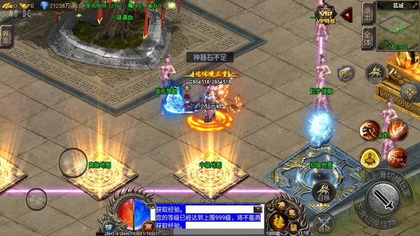 【战神引擎】独家首发-魔界传说七大陆单职业[裤衩免授权]版本+语音视频教程+GM物品充值后台+小仙亲测 寄售资源 第7张