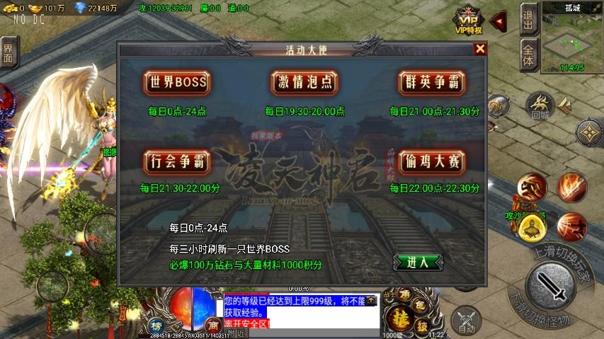 【战神引擎】独家首发-魔界传说七大陆单职业[裤衩免授权]版本+语音视频教程+GM物品充值后台+小仙亲测 寄售资源 第9张