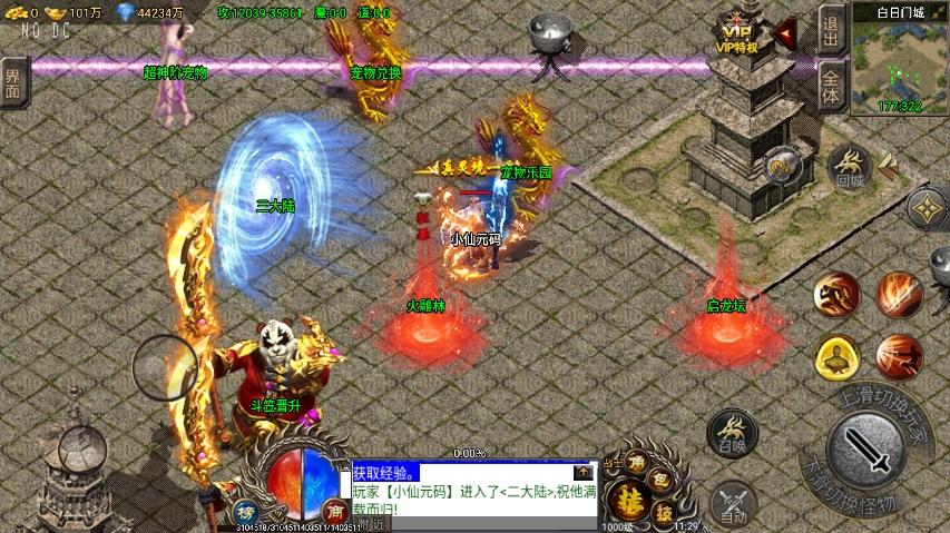 【战神引擎】独家首发-魔界传说七大陆单职业[裤衩免授权]版本+语音视频教程+GM物品充值后台+小仙亲测 寄售资源 第11张