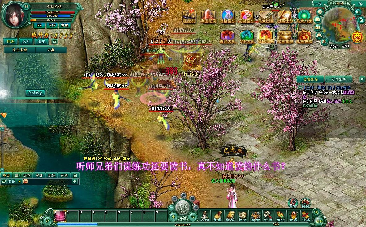【九天OL】PC网页武侠九天传+Win本地学习手工端+一键配置IP+语音视频教程+GM充值工具+小仙亲测 网页游戏 第4张-小仙元码