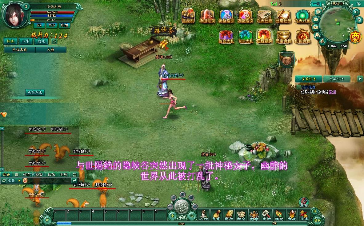 【九天OL】PC网页武侠九天传+Win本地学习手工端+一键配置IP+语音视频教程+GM充值工具+小仙亲测 网页游戏 第3张-小仙元码