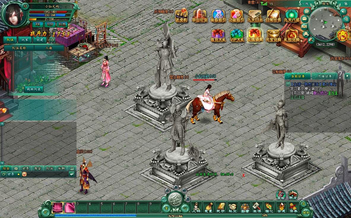【九天OL】PC网页武侠九天传+Win本地学习手工端+一键配置IP+语音视频教程+GM充值工具+小仙亲测 网页游戏 第6张-小仙元码