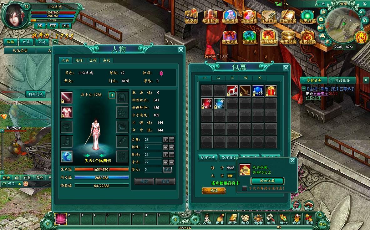 【九天OL】PC网页武侠九天传+Win本地学习手工端+一键配置IP+语音视频教程+GM充值工具+小仙亲测 网页游戏 第5张-小仙元码