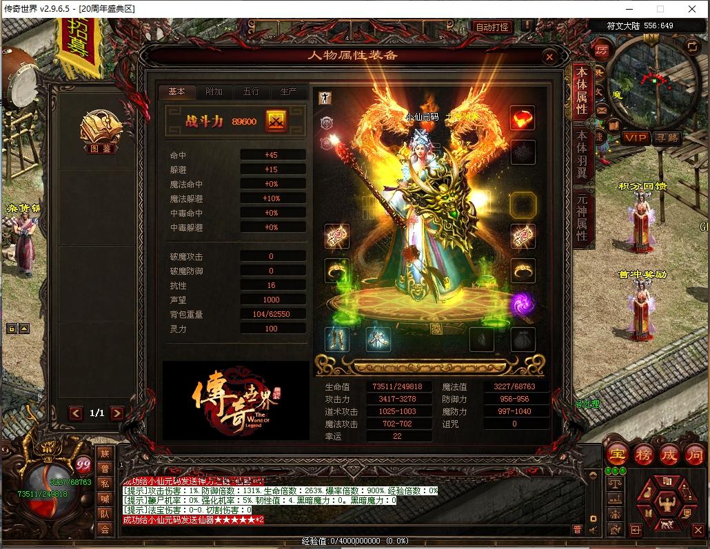 【元符箓顶峰】星河引擎传世端Y+WIN本地学习手工端+登陆器+补丁+通用视频教程+小仙亲测 精品端游 第1张-小仙元码