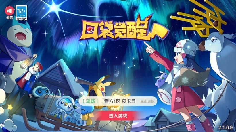 【口袋觉醒】横版卡牌口袋黄昏代金券内购多区跨服版+VM单机一键端+Linux学习手工端+表格+GM授权后台+小仙亲测 精品手游 第1张-小仙元码