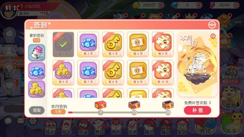 【口袋觉醒】横版卡牌口袋黄昏代金券内购多区跨服版+VM单机一键端+Linux学习手工端+表格+GM授权后台+小仙亲测 精品手游 第4张