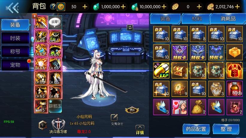 【情怀之尊龙2.0[60帧]】横版闯关手游VM单机一键端+Linux本地学习手工端+语音视频教程+GM物品充值后台+运营后台+小仙亲测 精品手游 第5张