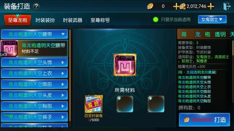 【情怀之尊龙2.0[60帧]】横版闯关手游VM单机一键端+Linux本地学习手工端+语音视频教程+GM物品充值后台+运营后台+小仙亲测 精品手游 第6张