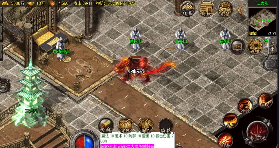 【战神引擎】寄售-180王者之战3大陆三职业[白猪要授权]版本 寄售资源 第2张