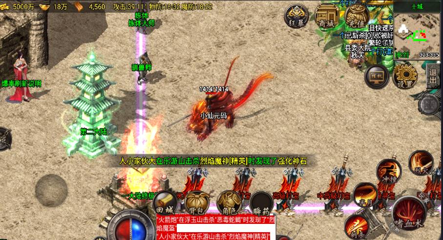 【战神引擎】寄售-180王者之战3大陆三职业[白猪要授权]版本 寄售资源 第5张