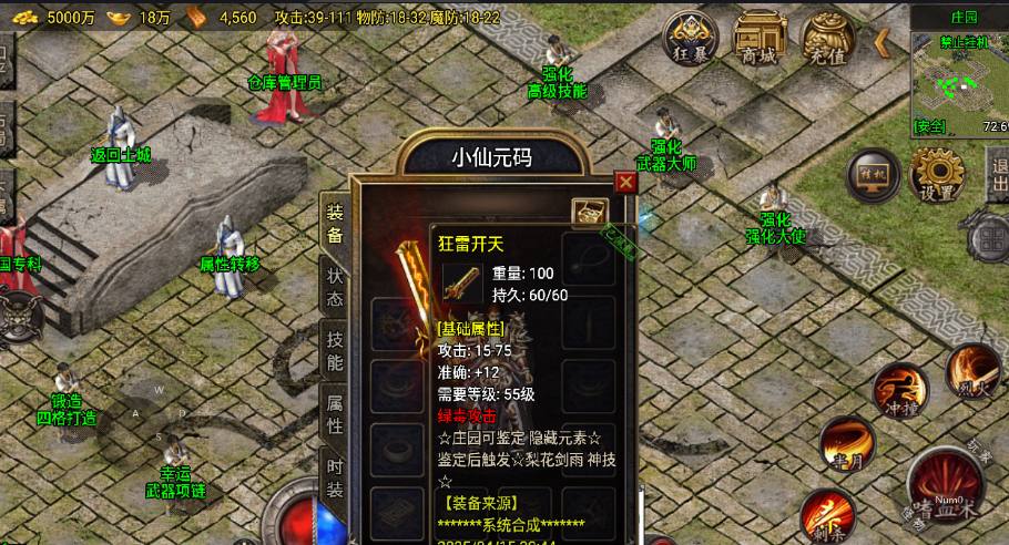 【战神引擎】寄售-180王者之战3大陆三职业[白猪要授权]版本 寄售资源 第6张
