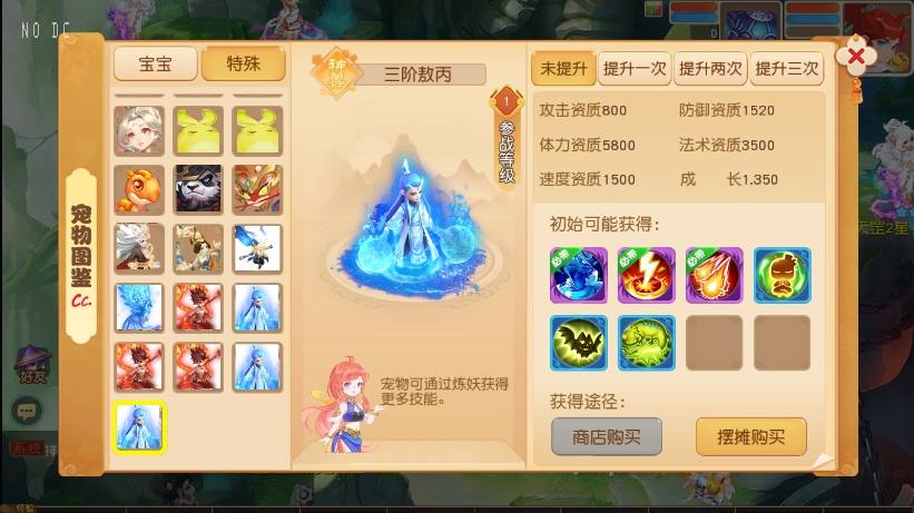 【MT3换皮梦幻】浮生若梦-巅峰名人堂版VM单机一键端+Linux本地学习手工端+通用视频教程+GM后台+小仙亲测 精品手游 第2张-小仙元码
