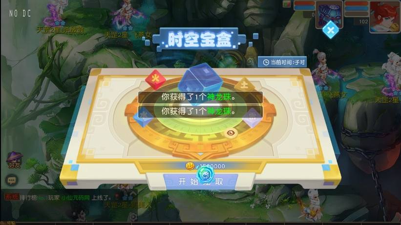 【MT3换皮梦幻】浮生若梦-巅峰名人堂版VM单机一键端+Linux本地学习手工端+通用视频教程+GM后台+小仙亲测 精品手游 第4张-小仙元码
